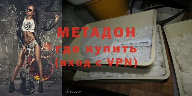 МЕТАДОН methadone  Кострома 